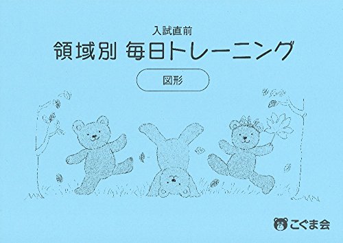 年長10月】ラスト1ヶ月。家庭学習の量。 | M子の小学校お受験記